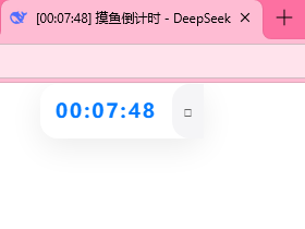 最小化中文截图